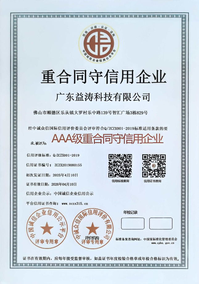 亭湖荣誉证书