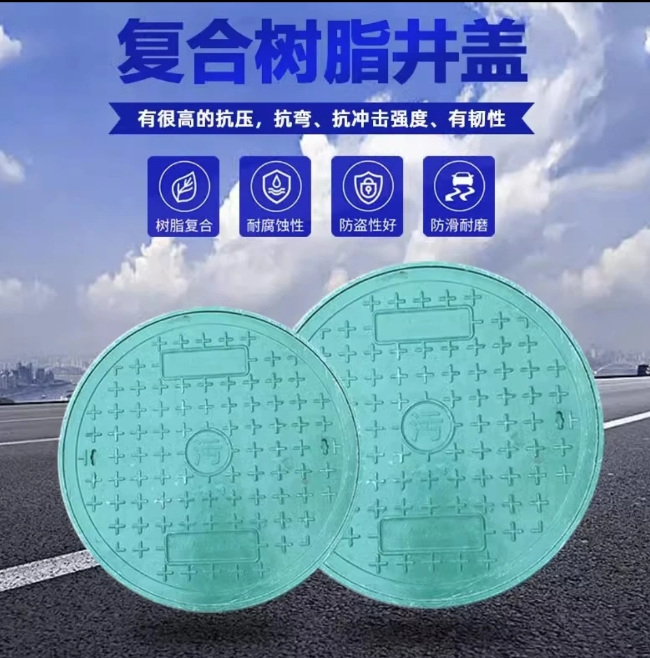 亭湖树脂复合圆井展示